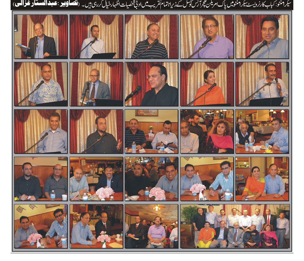 PACAC 5-18-2013 Urdu News PACAC 5-18-2013 Urdu News